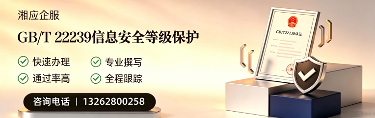 扬州GB/T22239信息安全等级保护申报服务