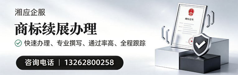 扬州商标续展服务