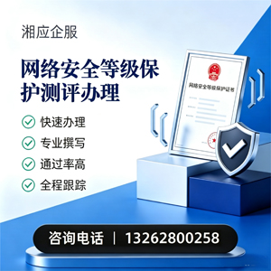 扬州网络安全等级保护测评申报服务