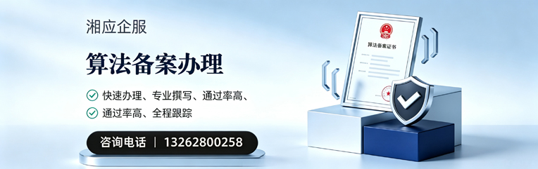扬州算法备案申报服务
