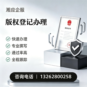 扬州版权登记服务