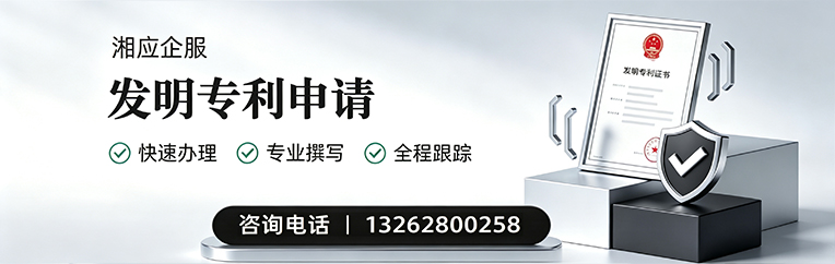扬州发明专利申请服务