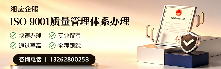 扬州ISO9001质量管理体系认证申请服务