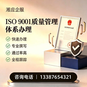 扬州ISO9001质量管理体系认证申请服务