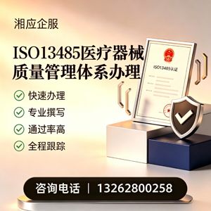扬州ISO13485医疗器械质量管理体系认证服务