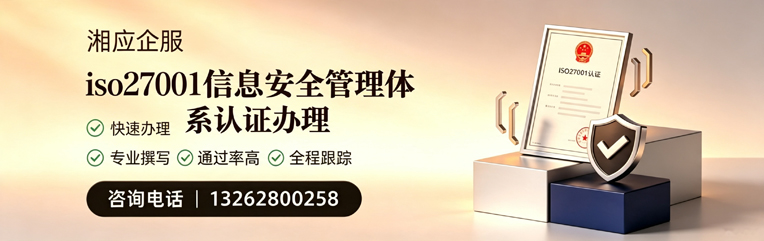扬州ISO27001信息安全管理体系认证申请服务