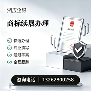 扬州商标续展服务