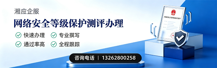扬州网络安全等级保护测评申报服务