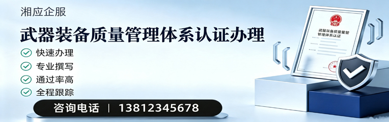扬州武器装备质量管理体系认证申请服务