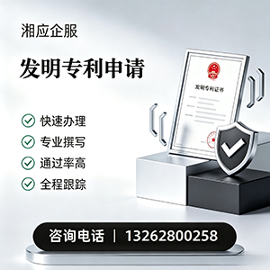 扬州发明专利申请服务