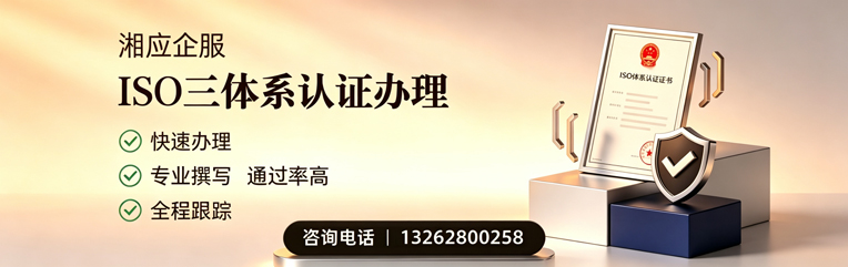 扬州ISO三体系认证申请服务