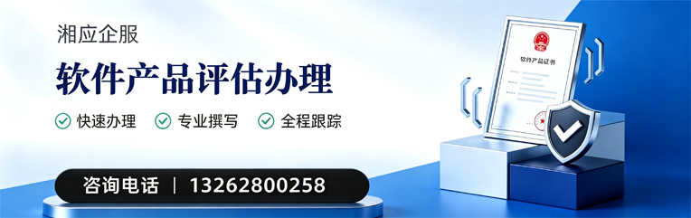 扬州软件产品评估服务