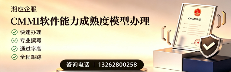 扬州CMMI软件能力成熟度模型认证服务