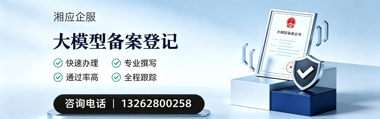 扬州大模型备案申报服务