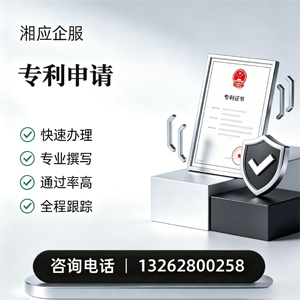 扬州专利申请服务