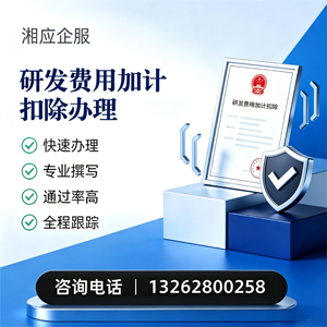 扬州研发费用加计扣除申报服务