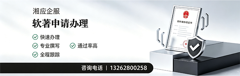 扬州软件著作权登记申请服务