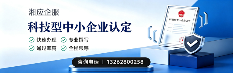 扬州科技型中小企业认定申报服务