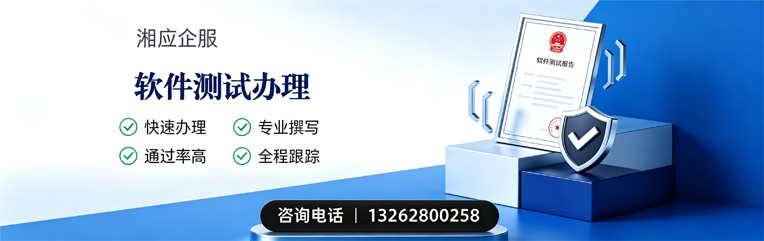 扬州软件测试申请服务