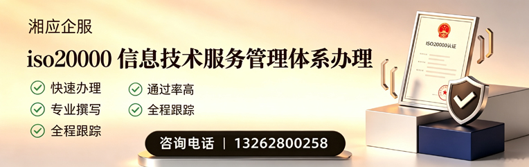 扬州ISO20000信息技术服务管理体系认证申请服务