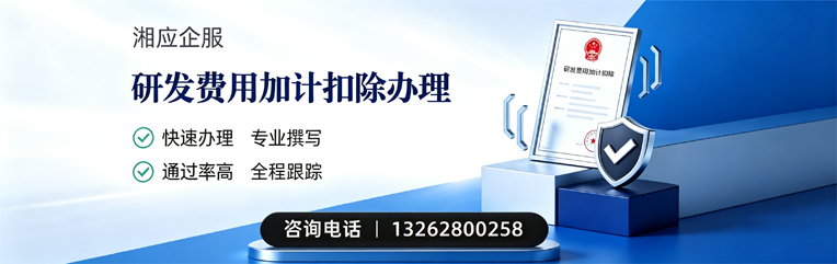 扬州研发费用加计扣除申报服务