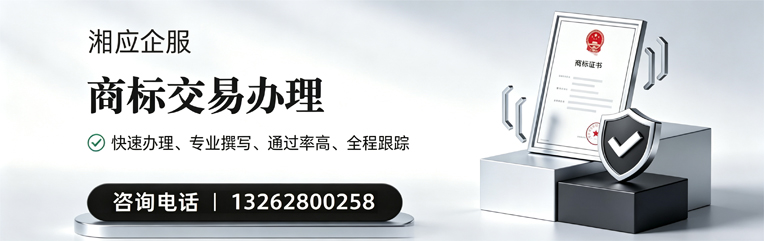 扬州商标交易服务