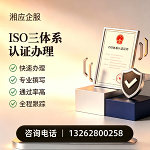 扬州ISO三体系认证申请服务