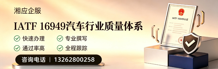 扬州IATF16949汽车行业质量体系认证服务