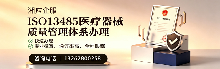 扬州ISO13485医疗器械质量管理体系认证服务