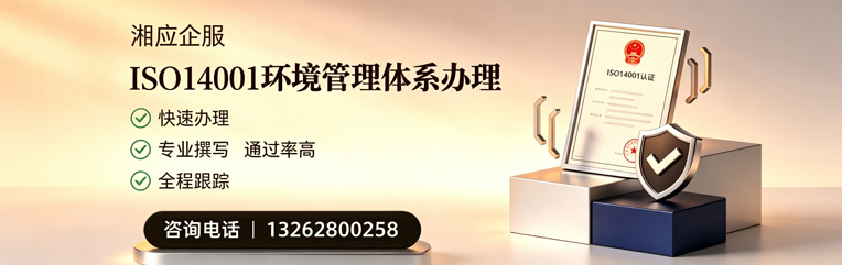 扬州ISO14001环境管理体系认证申请服务