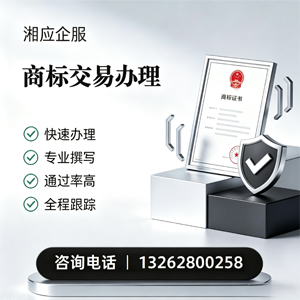 扬州商标交易服务