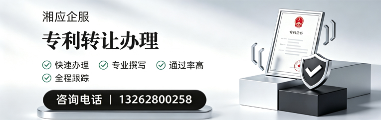 扬州专利转让服务