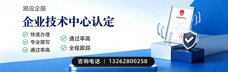 扬州企业技术中心认定申报服务