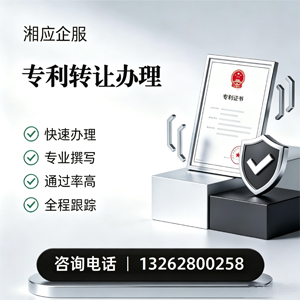 扬州专利转让服务